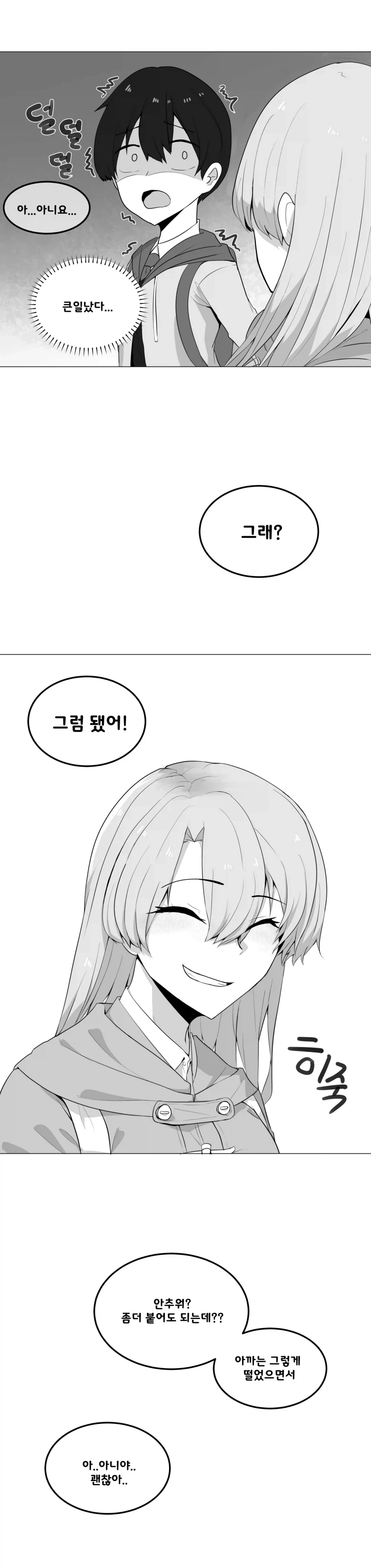 너무나 적극적인 그녀 Manhwa (약 스압)_18.webp