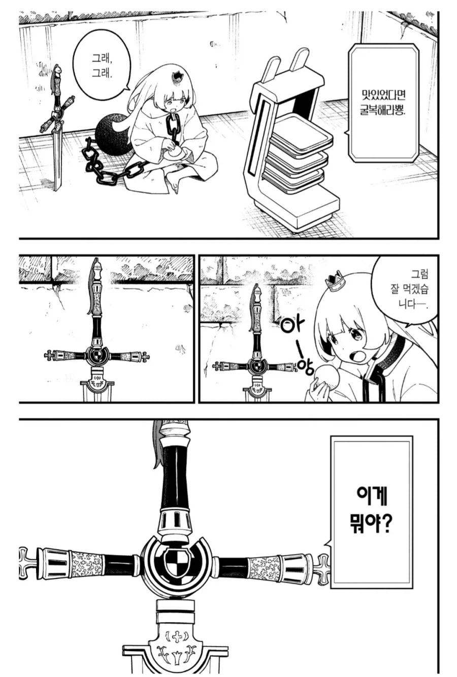 도플갱어를 사랑하는 만화 이미지 19
