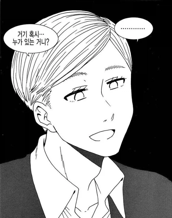 거기 안에, 누구 있니?.manhwa_11.webp