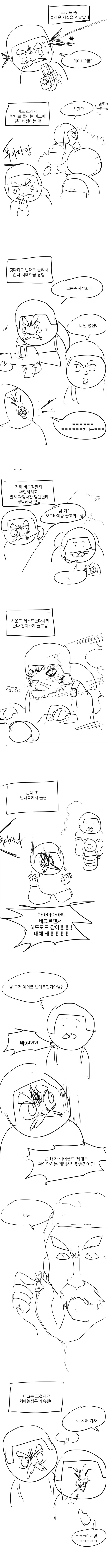 착정 클론 인형 만화 이미지 5