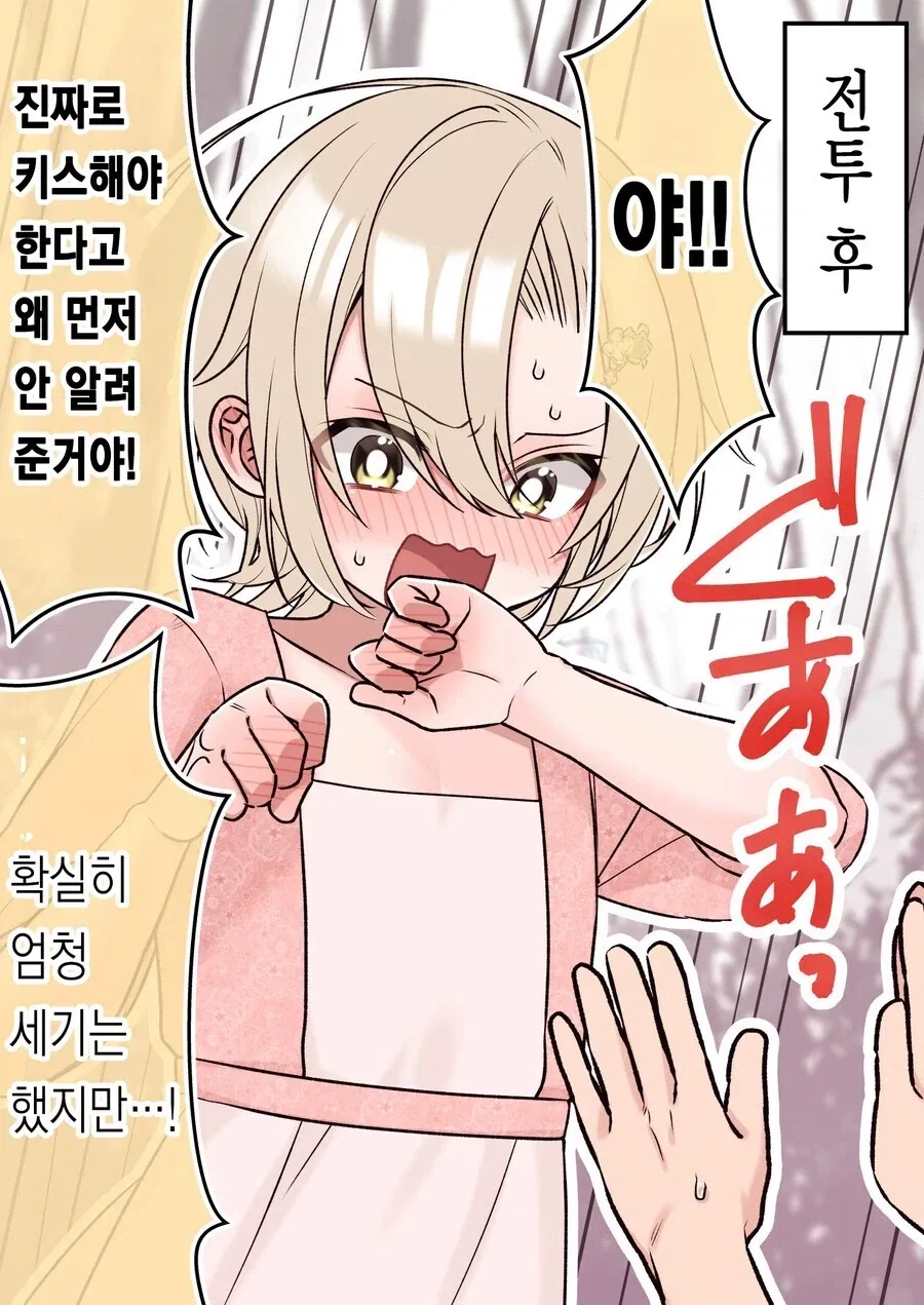 친구와 이세계 전생한 만화_3.webp