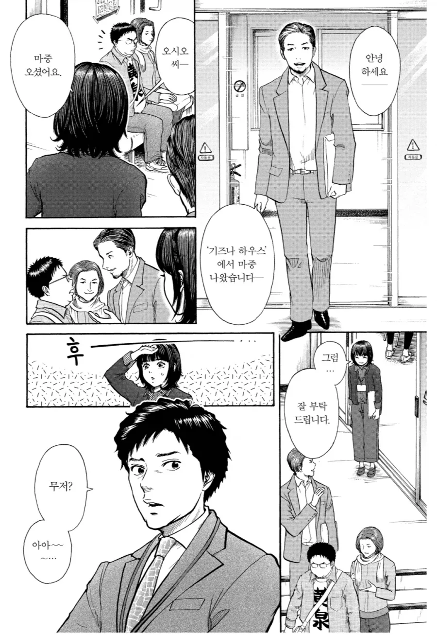 생활보호를 받기 위한 규칙 중에서 중요하게 여겨지는 것.manhwa_11.webp