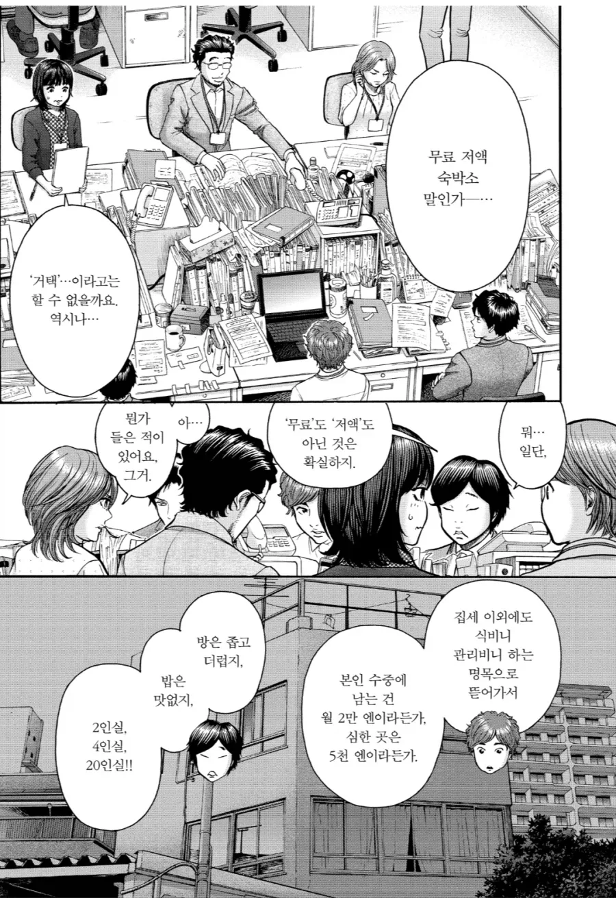 생활보호를 받기 위한 규칙 중에서 중요하게 여겨지는 것.manhwa_12.webp