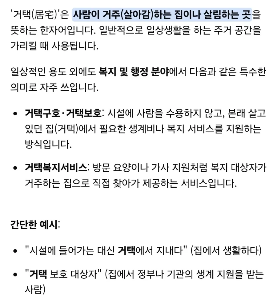 생활보호를 받기 위한 규칙 중에서 중요하게 여겨지는 것.manhwa_14.webp