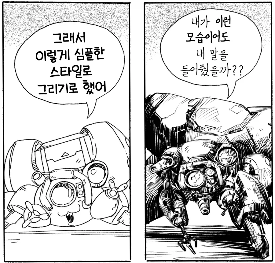 도플갱어를 사랑하는 만화 이미지 2
