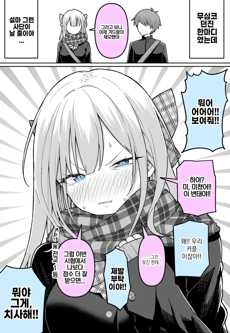 누워 있을때 고양이 루틴 .manwha 이미지 2