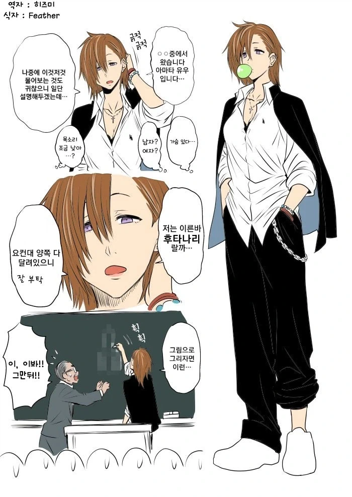 도플갱어를 사랑하는 만화 이미지 3