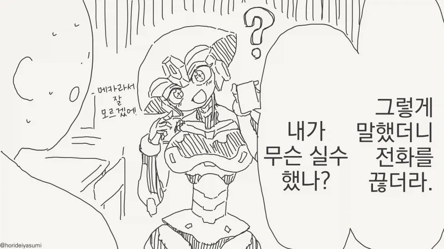팬티 안입은 만화_4.webp