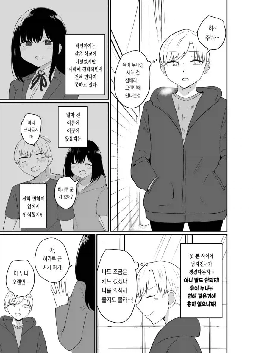 ㅇㄹ망가서 짜게식는 아이템 1등 이미지 6