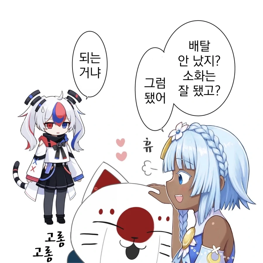 국기무스메)고양아! 그러다가 배탈 나!.manhwa_3.webp