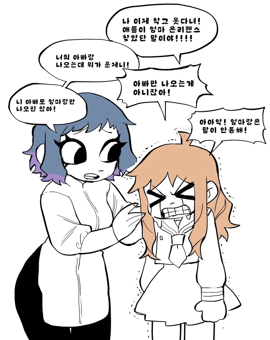 ㅇㄹ망가서 짜게식는 아이템 1등 대표 이미지