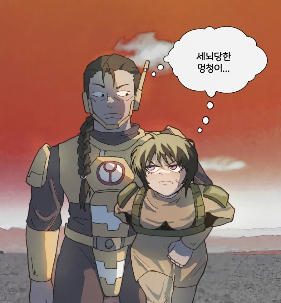 인류를 배신하고 외계종족에게 전향한 만화.manhwa_2.webp
