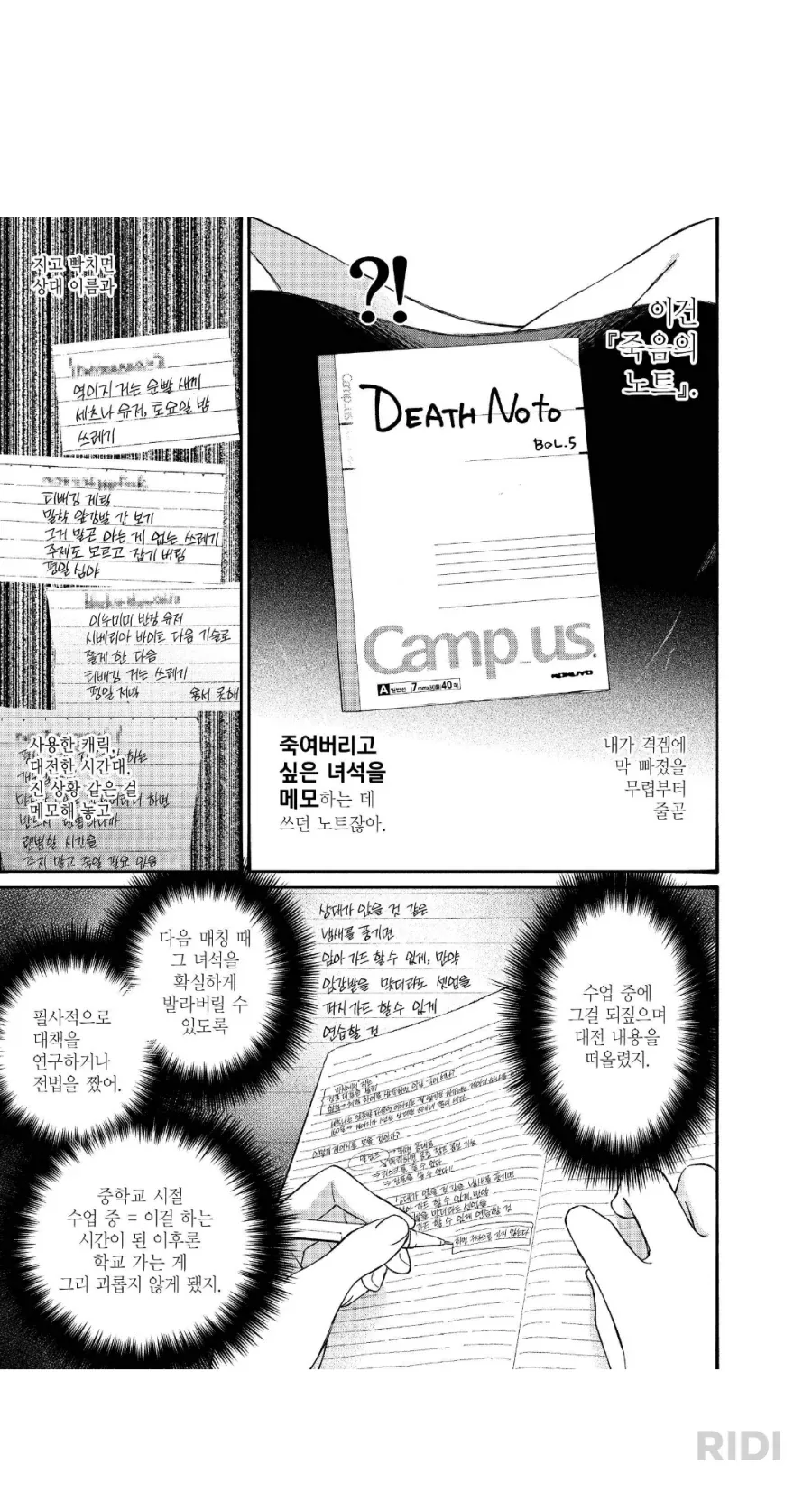 대전감사합니다)는 이런 만화_3.webp
