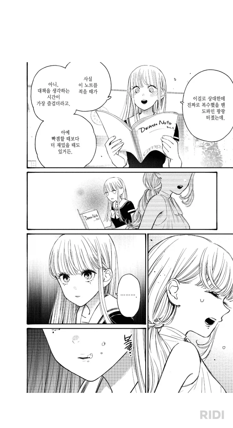 대전감사합니다)는 이런 만화_4.webp