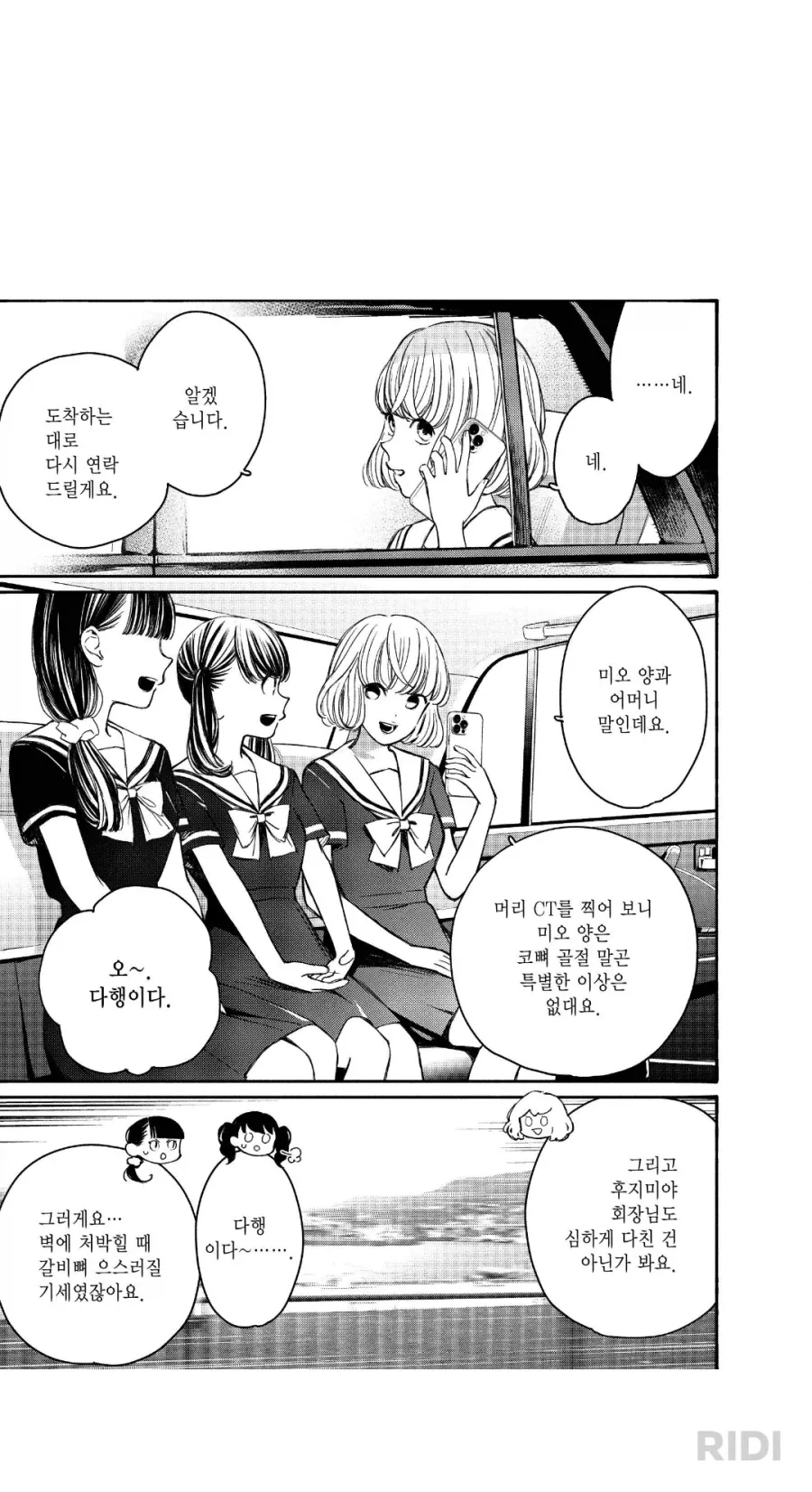 대전감사합니다)는 이런 만화_6.webp