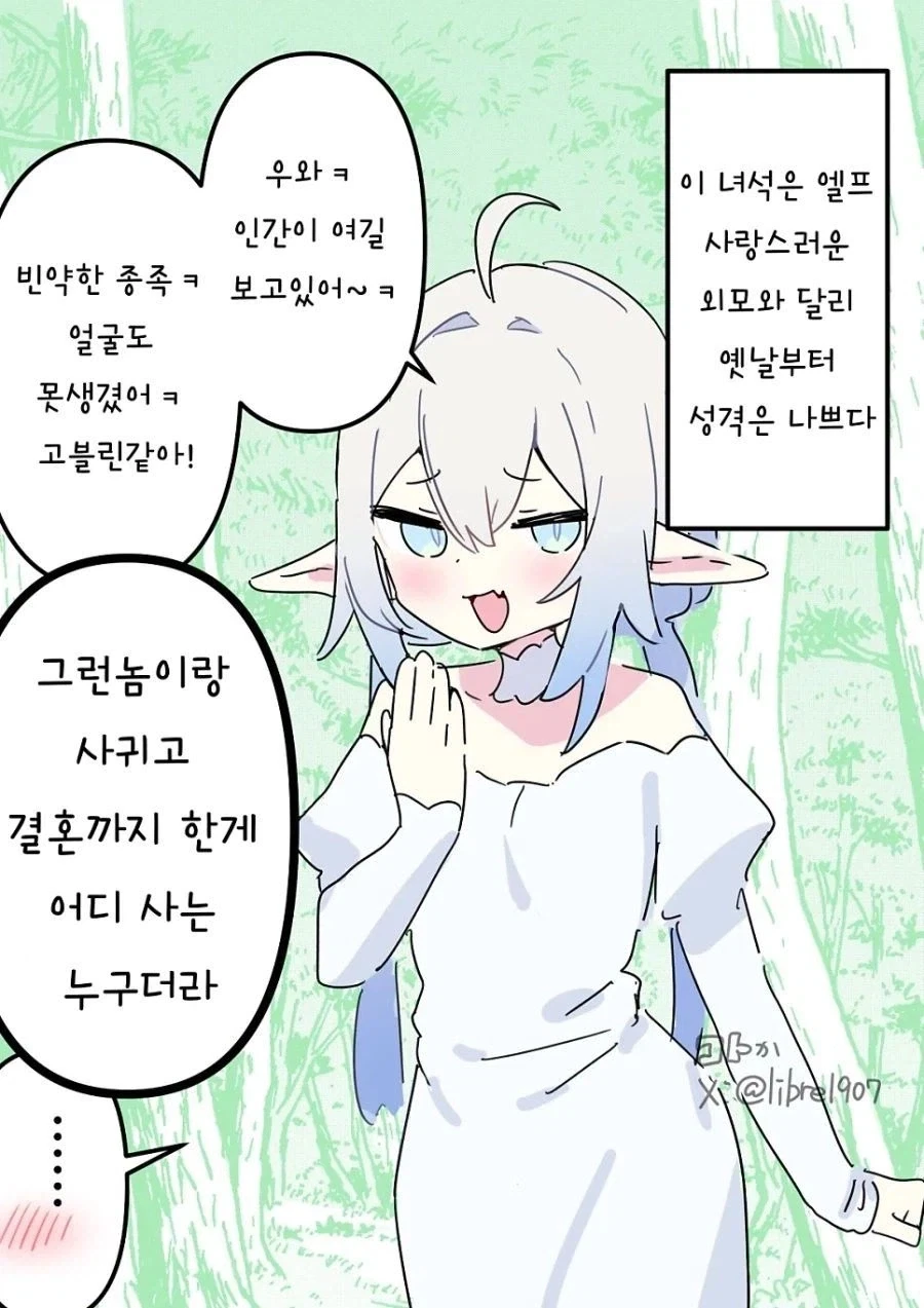 건담)아무로가 라라아를 죽인 이유 이미지 2