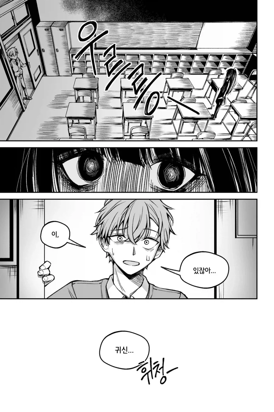 좋아하는 사람을 기절시키는 만화.manhwa_7.webp