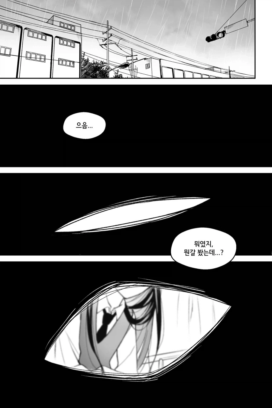 좋아하는 사람을 기절시키는 만화.manhwa_13.webp