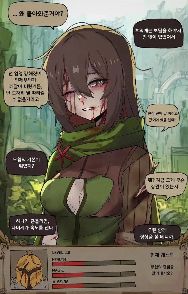 유통기한이 한참 지난 초반부 동료 만화_4.webp