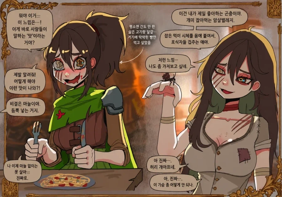 유통기한이 한참 지난 초반부 동료 만화_5.webp