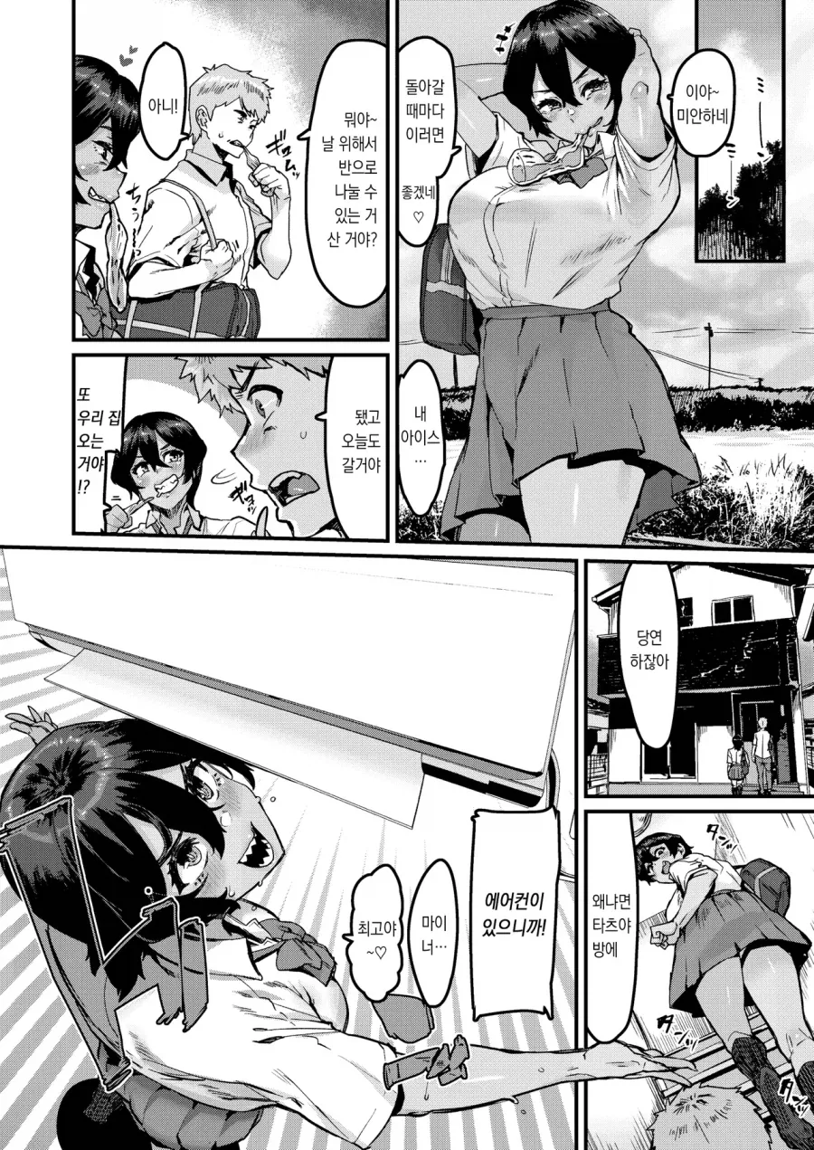 사이좋은 소꿉친구.manga_2.webp