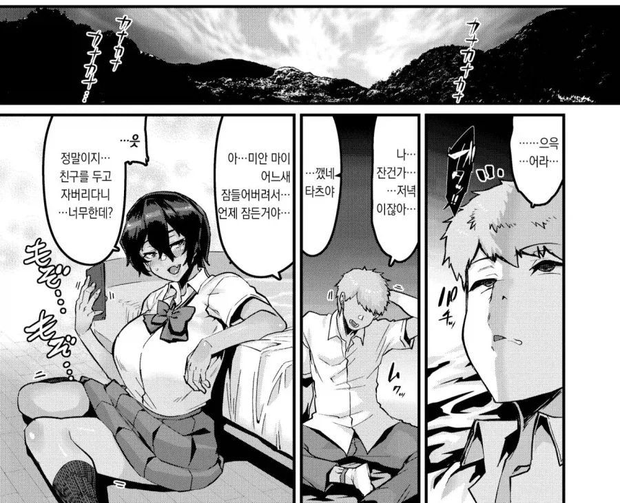 사이좋은 소꿉친구.manga_7.webp