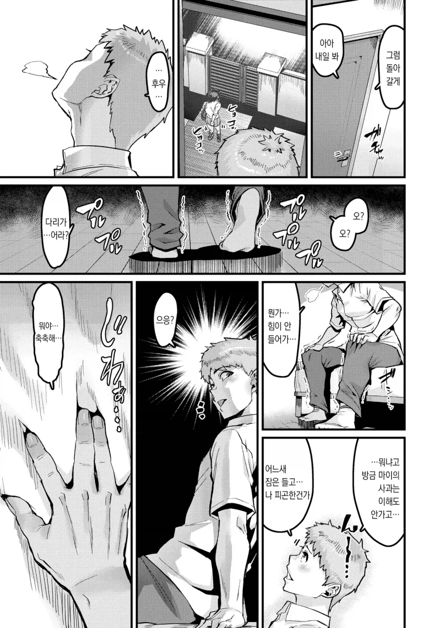 사이좋은 소꿉친구.manga_9.webp