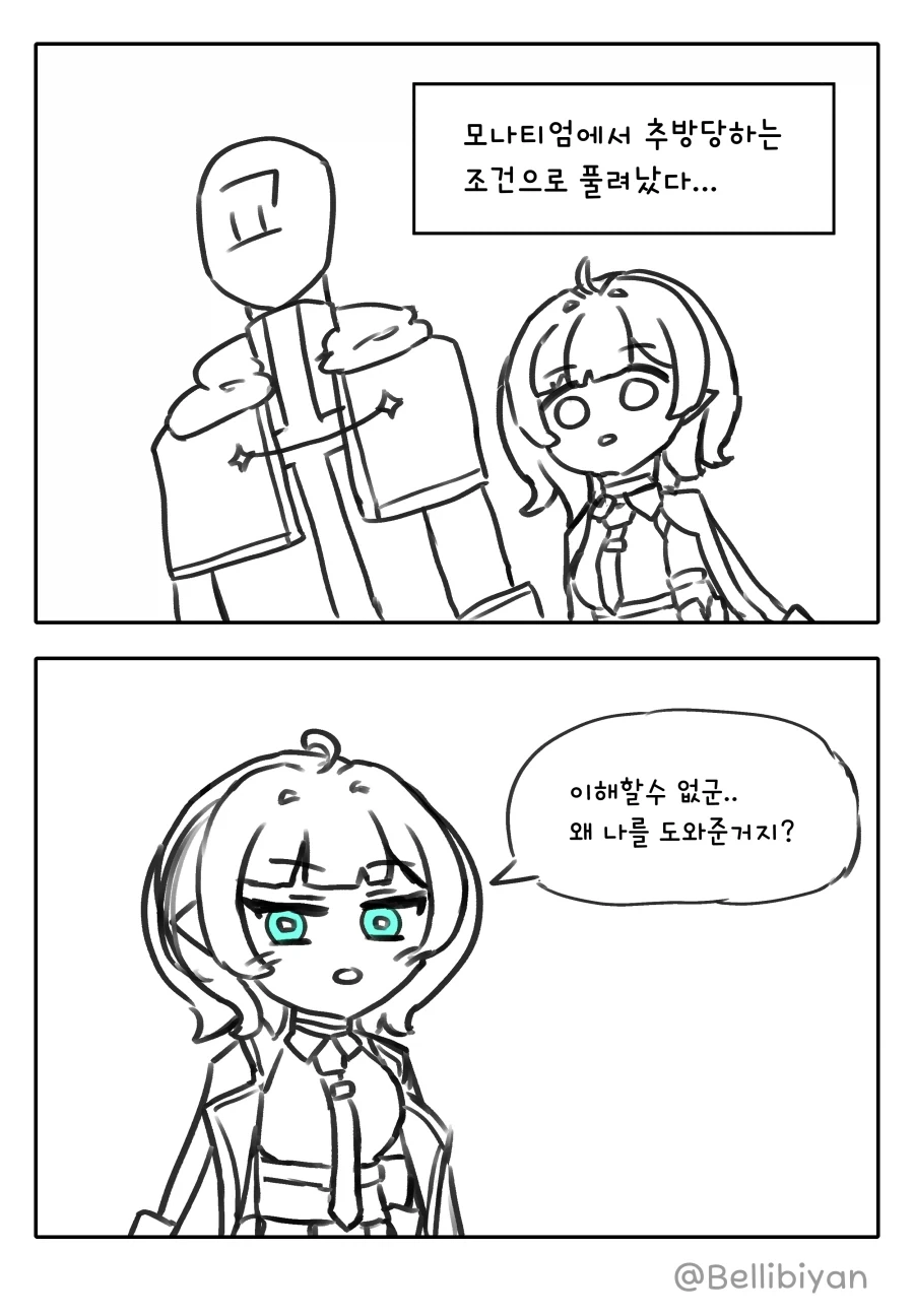 건담)아무로가 라라아를 죽인 이유 이미지 7