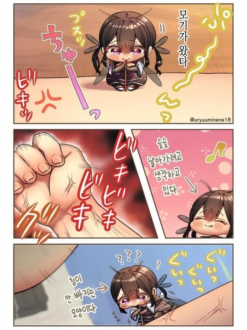 여름의 맛 밀페슈.manhwa 이미지 4