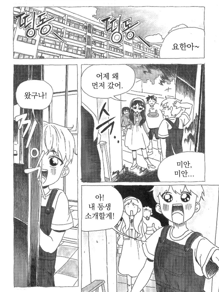 수면 내시경 때문에 마취하는.manhwa 이미지 11