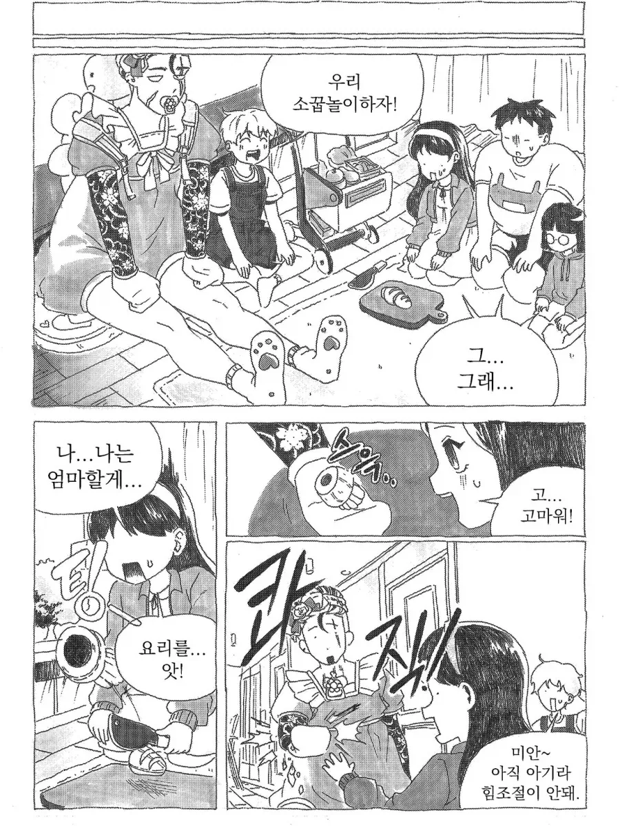 귀여운 여동생 소개하는 만화.manga_3.webp