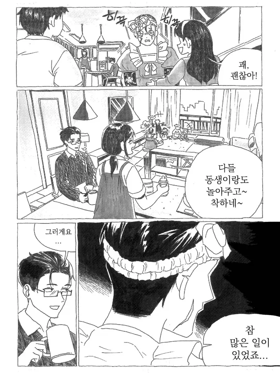 귀여운 여동생 소개하는 만화.manga_4.webp