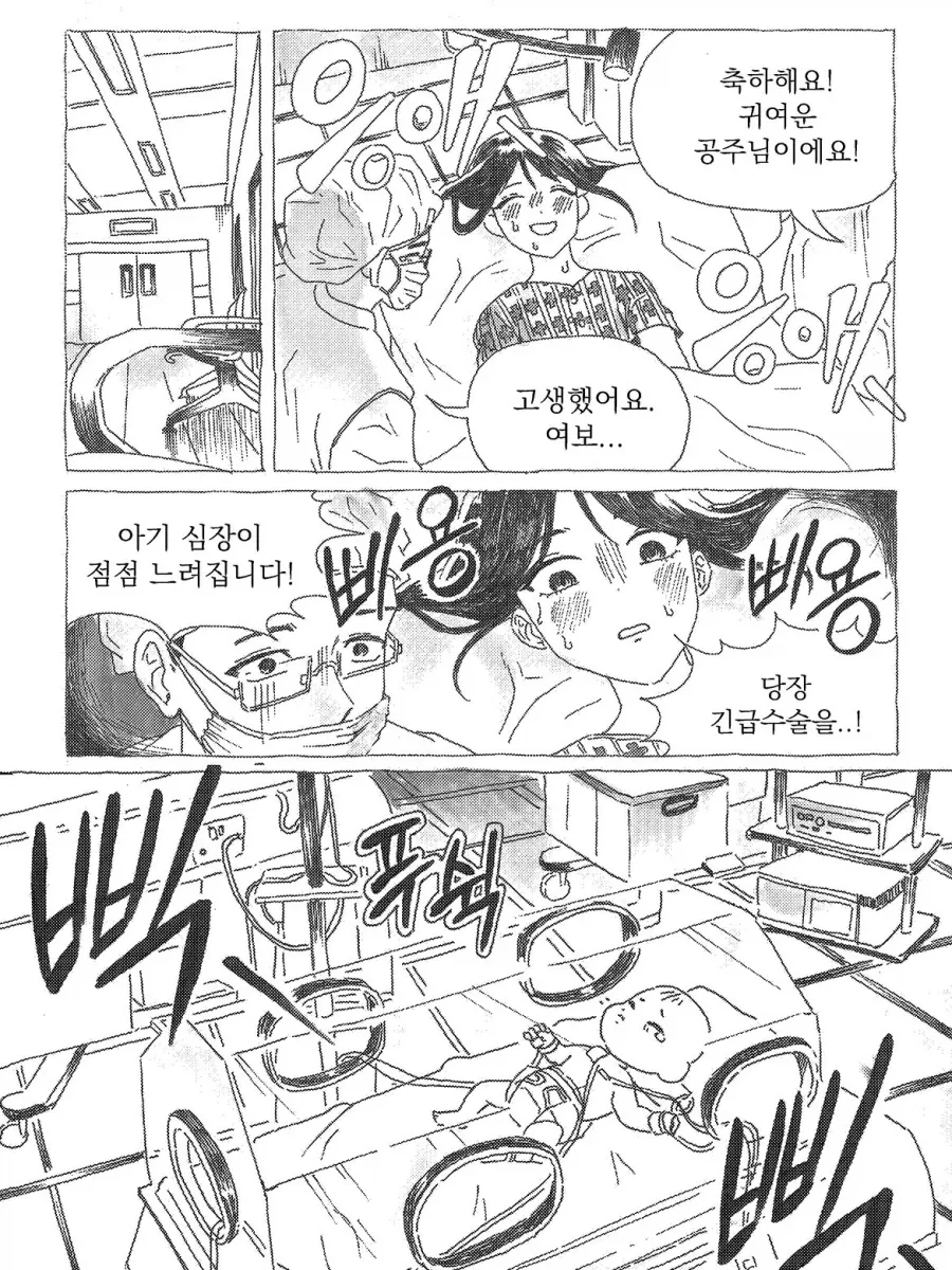 귀여운 여동생 소개하는 만화.manga_5.webp
