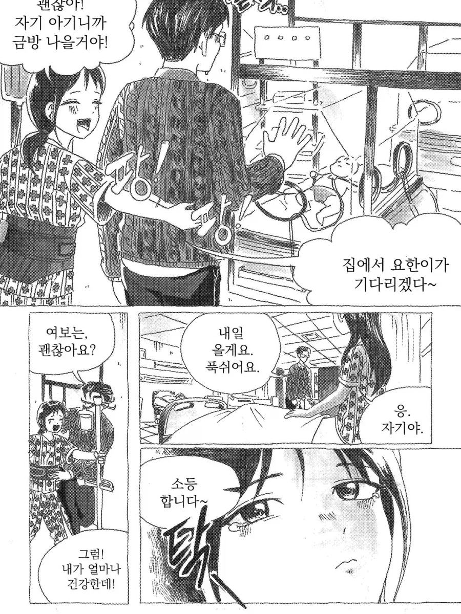 귀여운 여동생 소개하는 만화.manga_6.webp