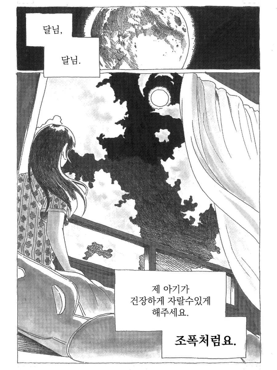 귀여운 여동생 소개하는 만화.manga_7.webp
