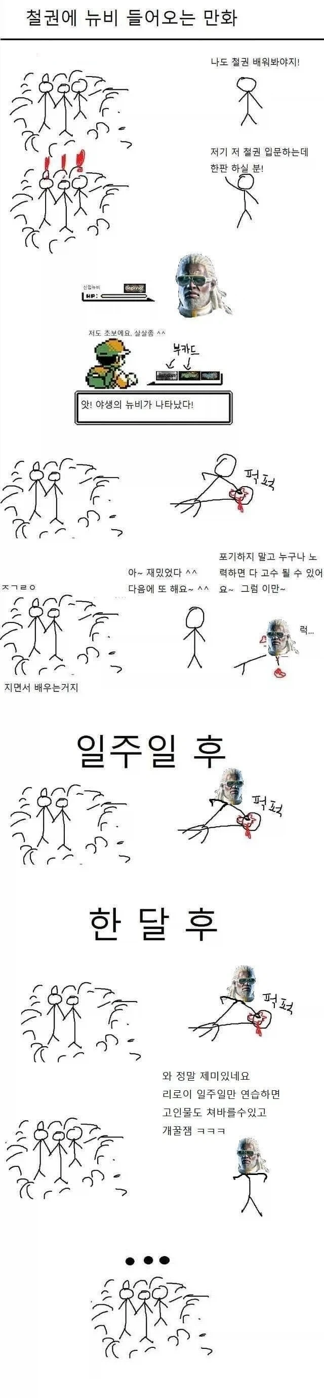 수면 내시경 때문에 마취하는.manhwa 이미지 10