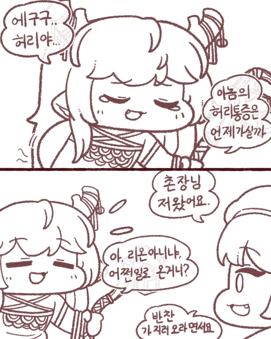 바나나 먹는 방법으로 처녀 인지 확인하는 만화 이미지 9