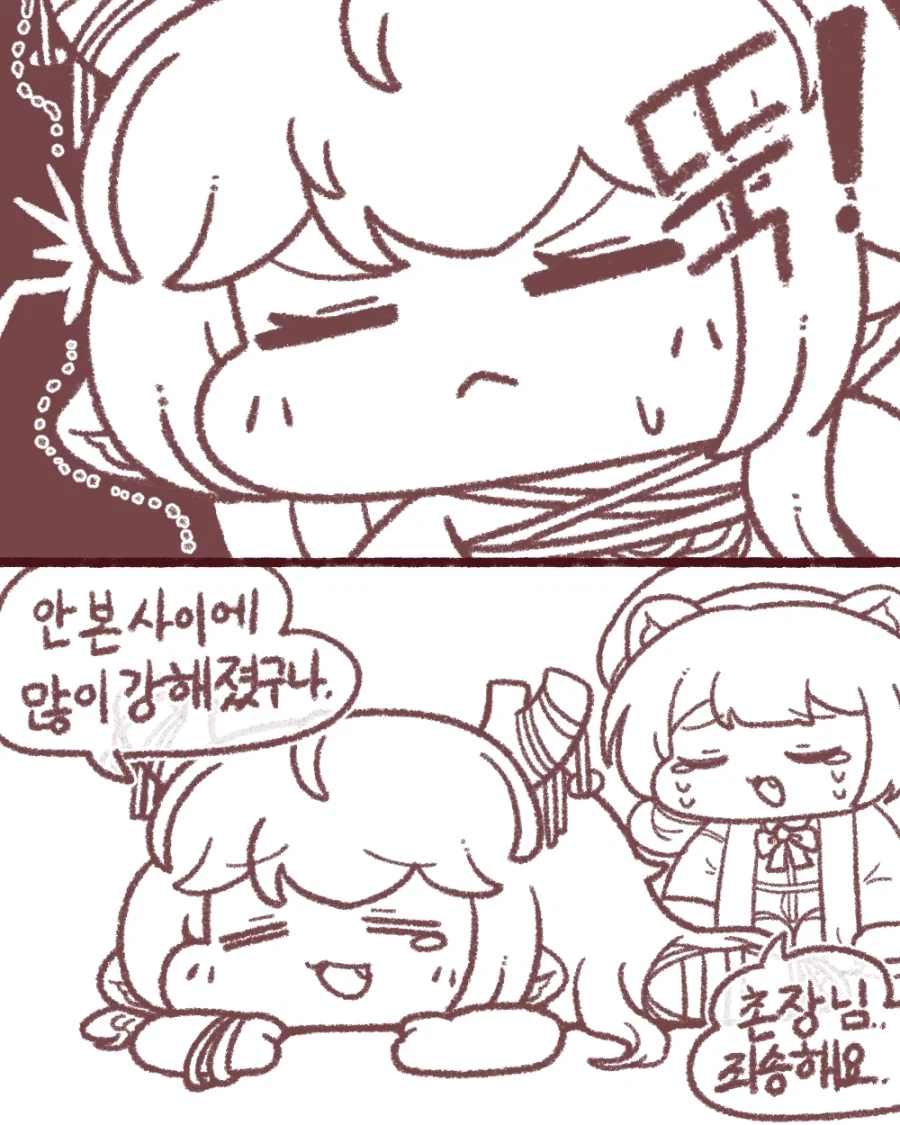 트릭컬) 디아나 허리 마사지해주는.Manhwa_3.webp