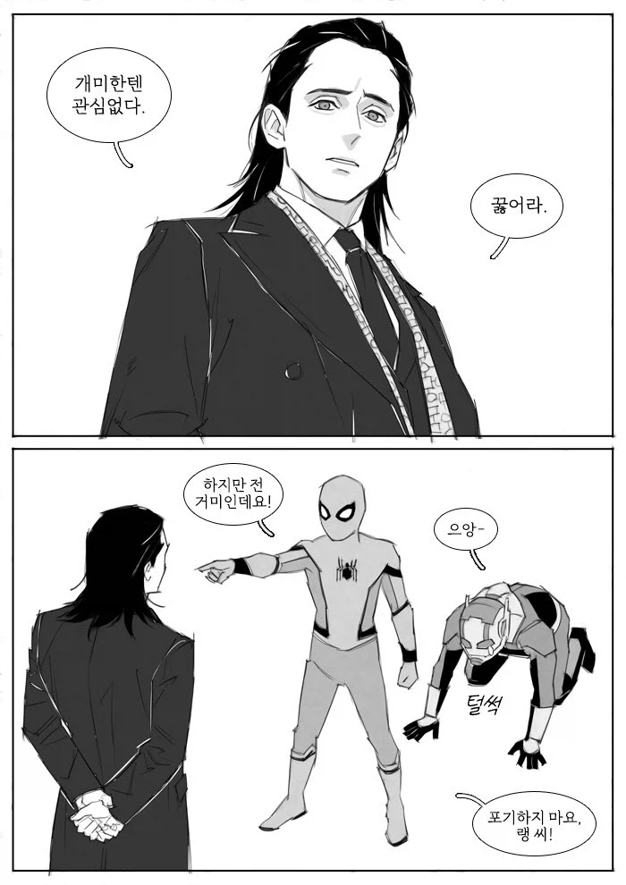 최면 어플을 갖게 된.manhwa 이미지 14