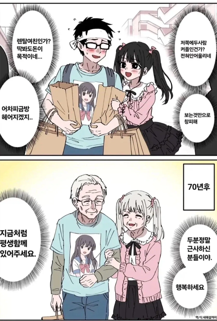 최면 어플을 갖게 된.manhwa 이미지 17