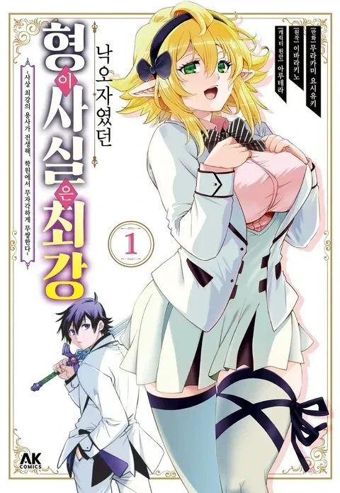 가면라이더) 이것이.. 가면라이더 지오 최강의 모습!!! 이미지 7