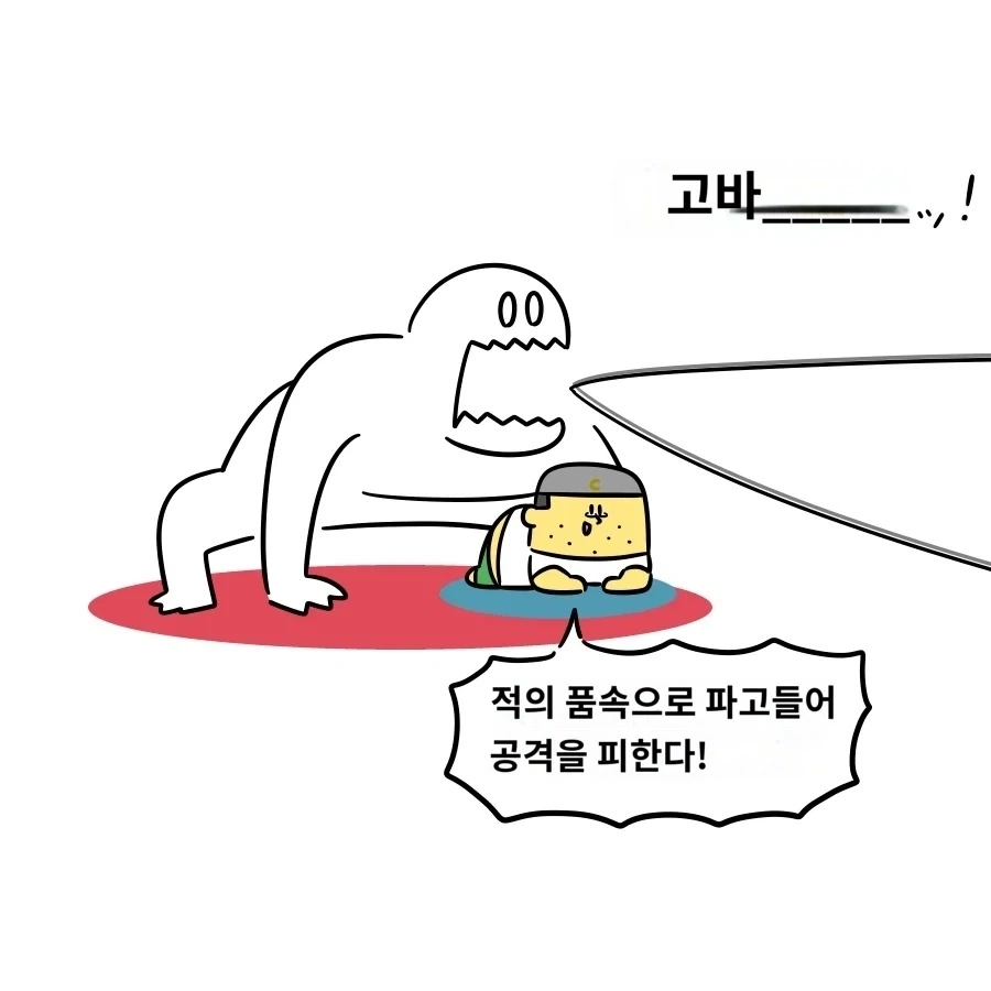 사이가 안좋은 남매.manga 이미지 11