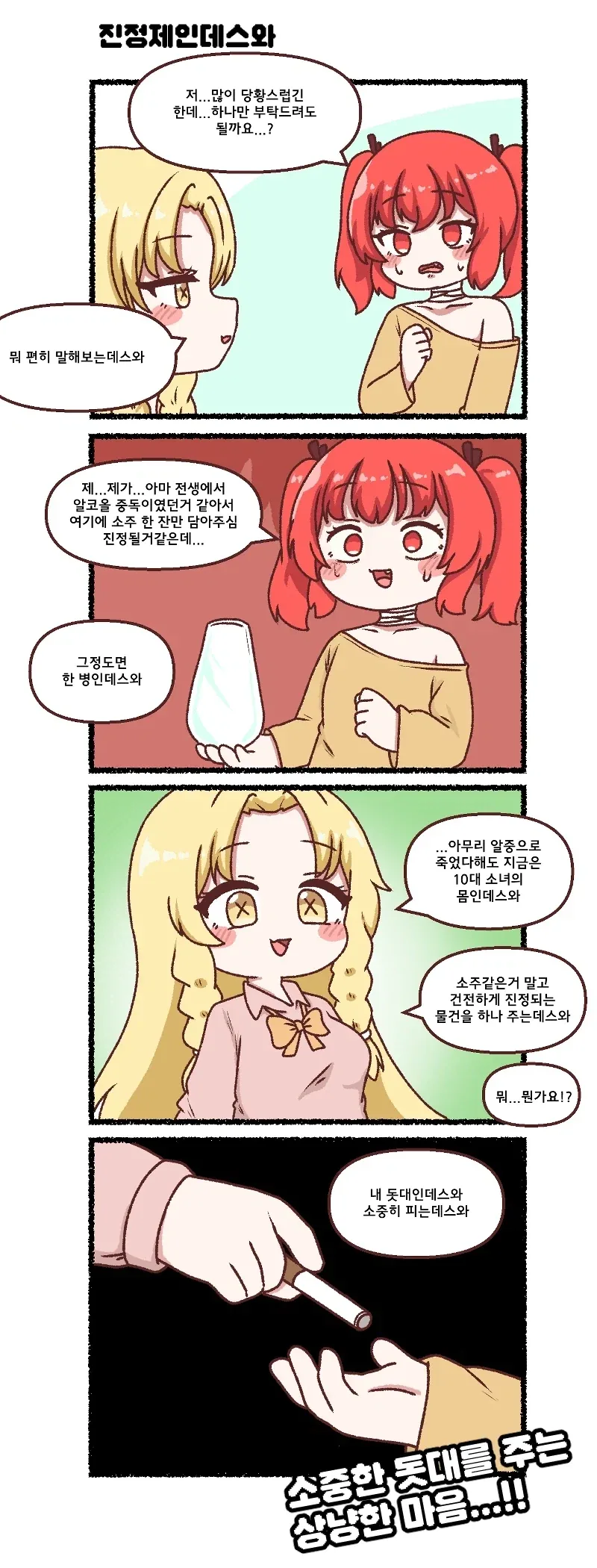 사이가 안좋은 남매.manga 이미지 13