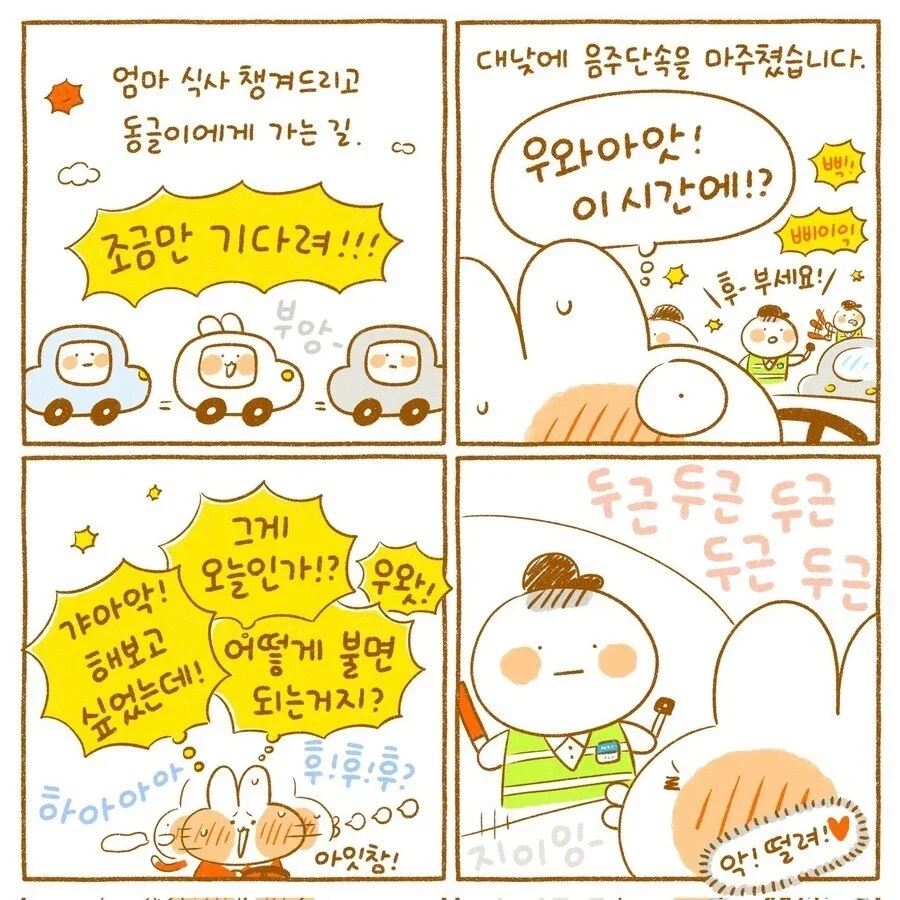 사이가 안좋은 남매.manga 이미지 14