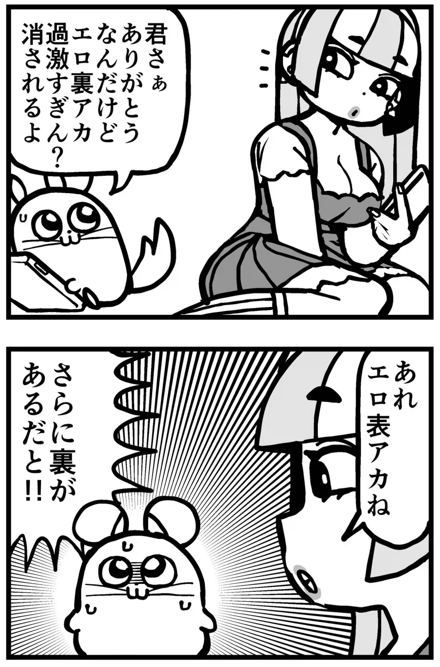 사이가 안좋은 남매.manga 이미지 9