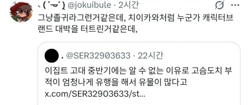 이집트 원시 고대 소닉_2.webp