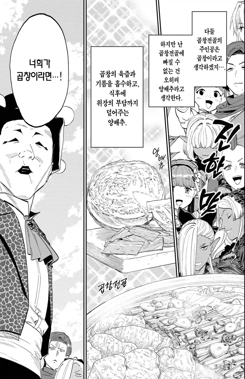 완벽한 14세 만와.manga 대표 이미지