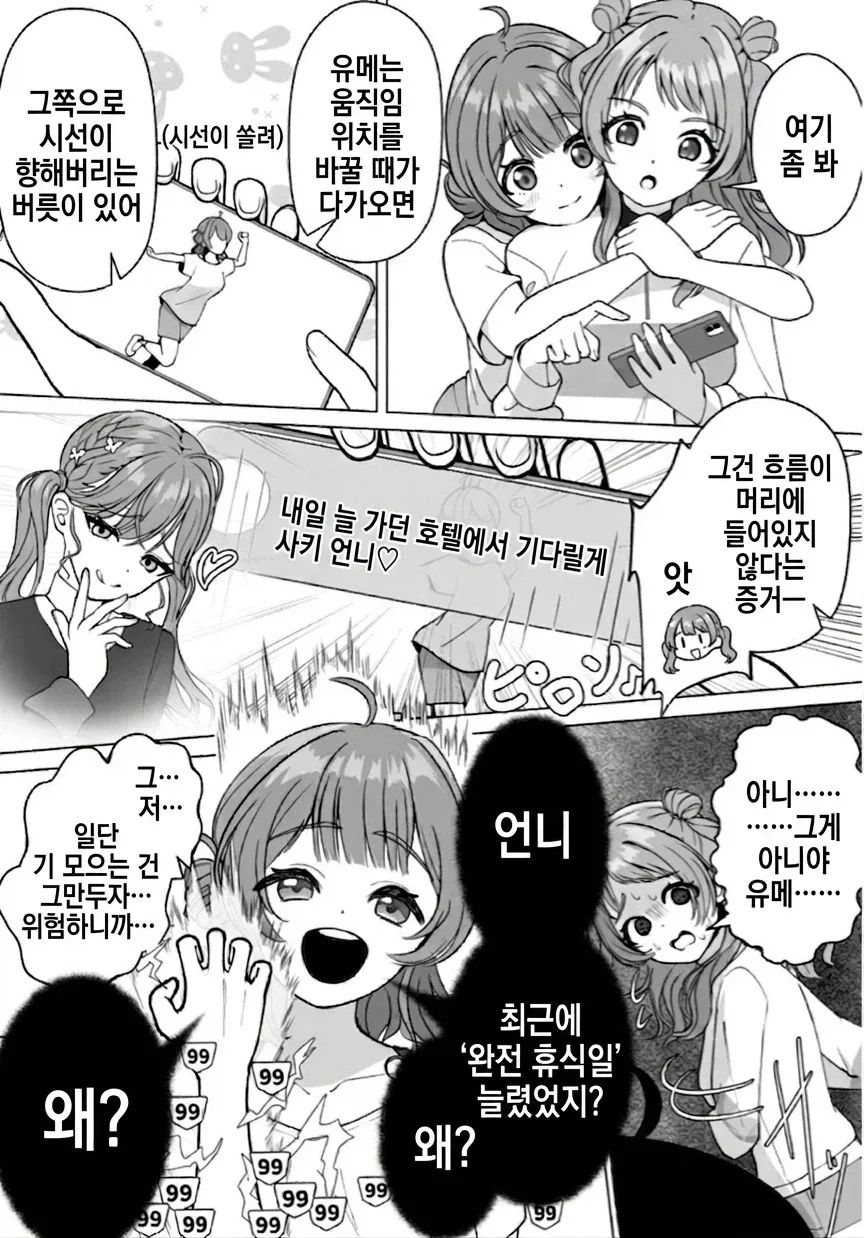 @) 만화 번역을 부탁하다_3.webp