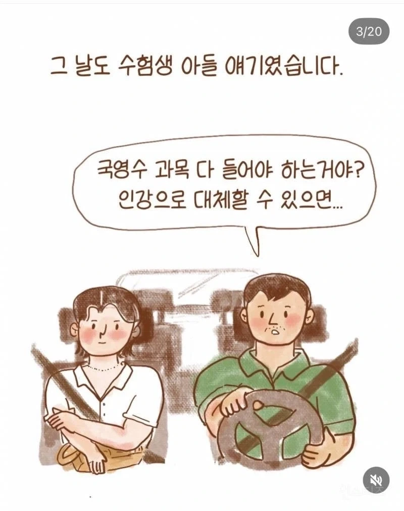 아내에게 알바를 권유하는 남편 .manhwa_2.webp