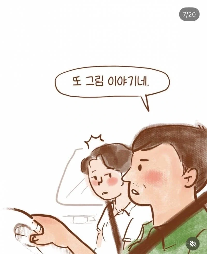 아내에게 알바를 권유하는 남편 .manhwa_6.webp